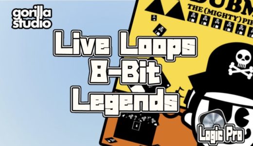 Logic ProのLive Loopsで『8-Bit Legends』を使う